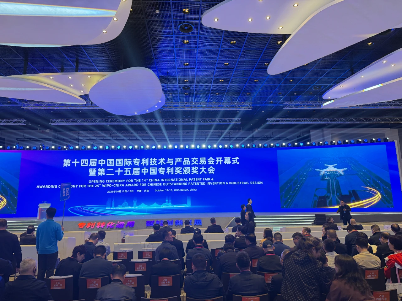 【聚焦专交会】大一互亮剑国际舞台：以专利创新实力点燃产业升级新引擎