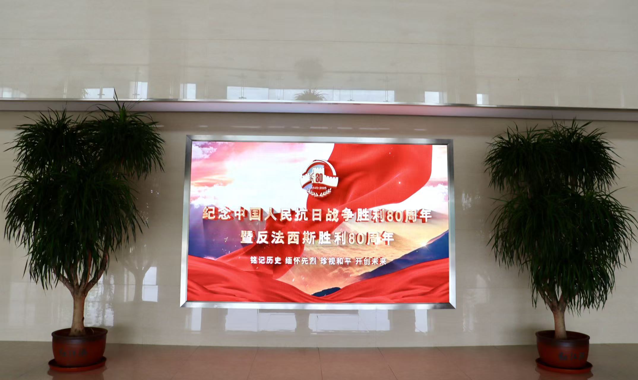 铭记历史，致敬英烈！